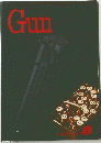 Gun 1985年８月号