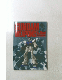 GUNDAM WEAPONS 