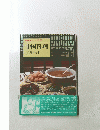 NHKきょうの料理　中国料理