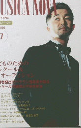 MUSICA　NOVA　2000年7月号