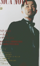 MUSICA　NOVA　2000年7月号