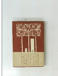 一茶