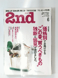 2nd  2009年6月号