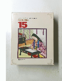 日本の偉人物語 (1) 15