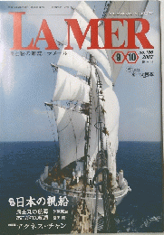LAMER 海と船の雑誌・ラメール 2007