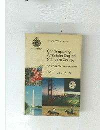 Contemporary American English Standard Course Level 2 Units 17-32