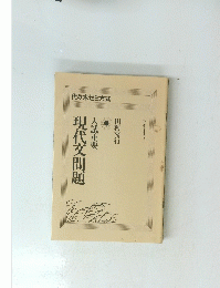 入試重要 現代文問題