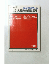 ビジネスマップ 大阪府市街地図集 59年度版