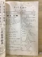 えっくす・わい