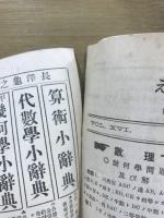 えっくす・わい