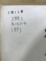 加藤寛治大将伝