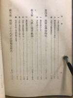 加藤寛治大将伝