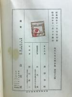 現代日本文学全集