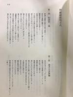 碧巖録提唱