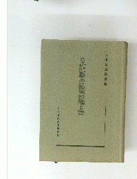 文部省高等文學校生中學校