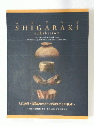 GREAT　SHIGARAKI　exhibition