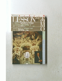 LESSON no TOMO 1997年1月号