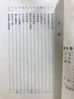 塞外奇侠傳 全