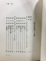 蘇東坡傳　遠景叢刊73