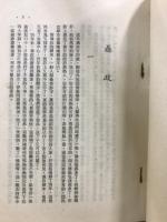 劍客列傳　游侠列傳　刺客列傳