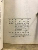 雲海玉弓錄