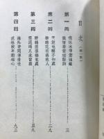 雲海玉弓錄