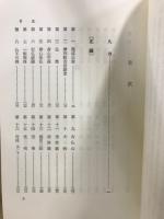 全巻現代訳　正法眼蔵