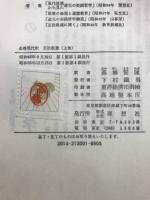全巻現代訳　正法眼蔵