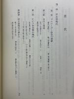 新修名古屋市史