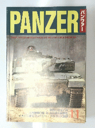 PANZER　11