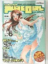 Colorful　Pure　Girl　2000年6月号