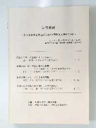 気候変動