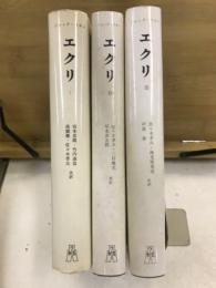 エクリ