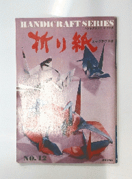 折り紙