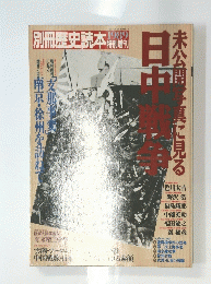 別冊歴史読本特別増刊　1989