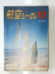 航空シャープル10