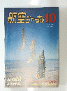 航空シャープル10