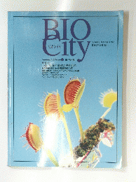 ビオシティ　1994年夏号　No.1