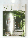 ソワニエ　10月11日