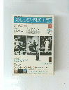 ストレンジ・デイズ　2005年4月号