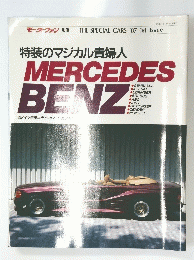 特装のマジカル貴婦人 MERCEDES BENZ