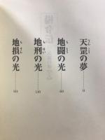 楊令伝
