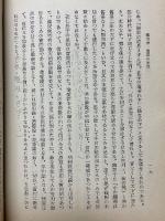 中國思想史