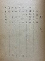 日本昆虫記