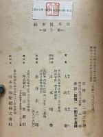 日本昆虫記
