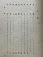 人間西行
