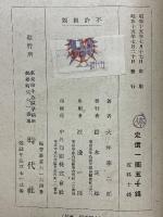 人間西行