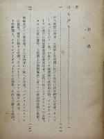 匈奴研究史