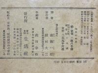 匈奴研究史