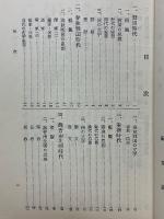 中国思想文学史